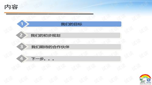 企业协作如何推动产品研发的技术交流
